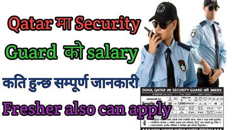 sss security qatar salary|Security guard salary in Qatar .